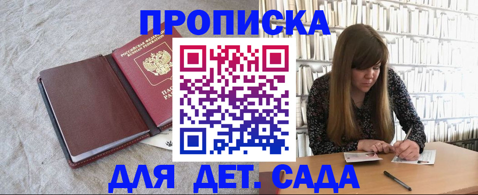 временная регистрация собственник в Черкесске