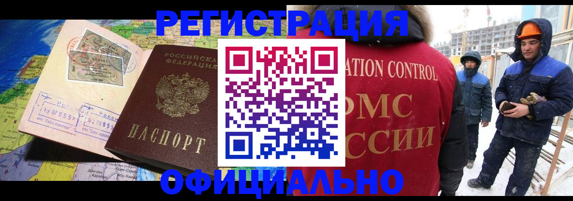 временная регистрация адрес в Черкесске