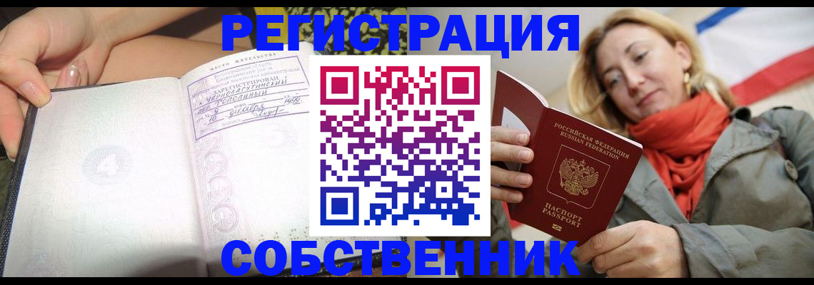 прописка иностранных граждан в Черкесске
