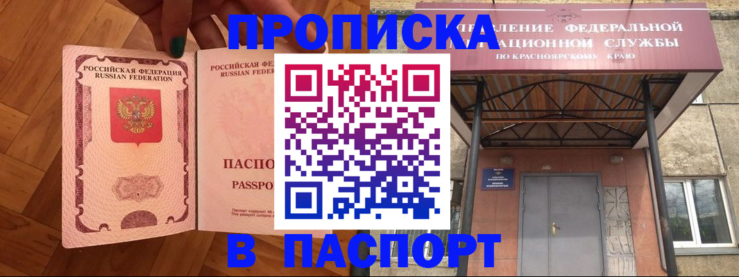 временная регистрация адрес в Черкесске
