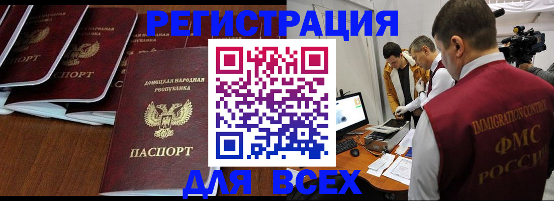 прописка в Черкесске